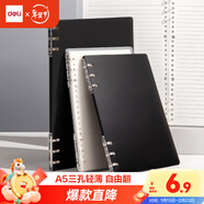得力（deli）A5【自由翻】活頁(yè)本三孔輕薄初高中學(xué)生辦公可單手換頁(yè)跨頁(yè)書(shū)寫(xiě)考研筆記本便攜40張灰透款BDHA5-30