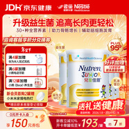 雀巢港版小佳膳兒童佳膳益生元乳清蛋白全營(yíng)養配方奶粉1-10歲助力成長(cháng) 800g*4罐 【約28天量】新效期