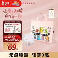泰迪熊（Teddy Bear）自在無(wú)痕紙尿褲M(mǎn)36片（6-11公斤）嬰兒尿不濕裸感柔軟超薄透氣