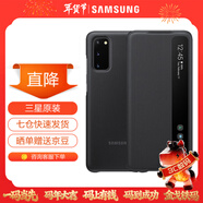 三星（SAMSUNG）原裝手機殼 Galaxy S20 ultra 鏡面智能保護套 s20+ S20 鏡面智能保護套【幻游黑】