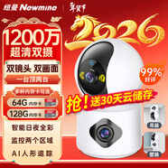 紐曼無(wú)線(xiàn)家用智能AI攝像頭1200萬(wàn)高清監控器360度無(wú)死角帶夜視全景語(yǔ)音手機遠程對話(huà)講室內外家庭云臺
