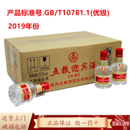 五糧濃香股份公司 濃香型白酒 五糧迎賓酒 52度 100mL 24瓶 裝 五糧迎賓酒