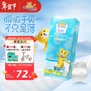 泰迪熊（Teddy Bear）紙尿褲呼吸特薄超薄干爽透氣嬰兒尿不濕尿褲 紙尿褲XL50片 推薦23~32斤