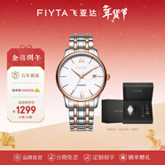 飛亞達（FIYTA）男士手表男 經(jīng)典系列防水日歷鋼帶機械男表 紀念新年生日禮物送禮 送禮推薦|表帶禮盒套裝 間玫瑰金
