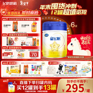 飛鶴星飛帆 5HMOs 嬰兒配方奶粉1段(0-6個(gè)月) 900g*6罐 專(zhuān)利OPO