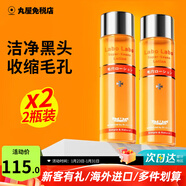 城野醫生（Dr.Ci.Labo）爽膚水收斂水保濕滋潤補水鎖水濕敷男女通用毛孔收縮化妝水進(jìn)口 經(jīng)典收斂水 100ml*2