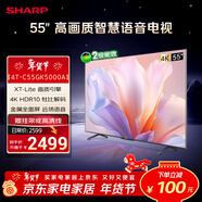 SHARP夏普經(jīng)濟款 55英寸夏普自研畫(huà)質(zhì)算法 金屬全面屏2+32GB 4K超高清高畫(huà)質(zhì)智慧語(yǔ)音電視4T-C55GK5000A