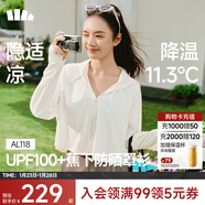 蕉下（beneunder）防曬衣女夏季防紫外線(xiàn)防曬服升級披肩百搭AL118女士送禮 椰米白 S