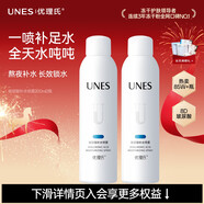 優(yōu)理氏玻尿酸補水小分子噴霧水深層保濕舒緩干燥控油爽膚水化妝水軍訓 玻尿酸噴霧200ml*2瓶