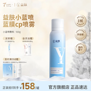 益膚【械字號】醫用敷料透明質(zhì)酸鈉噴霧醫美術(shù)后屏障修復敏感補水護膚 【補水保濕】透明質(zhì)酸噴霧-1瓶 綿霧質(zhì)地鎮靜舒緩