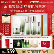 韓后白金茶水乳全套禮盒緊致淡紋保濕提亮化妝品護膚品套裝女士禮物