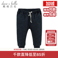 戴維貝拉（DAVE＆BELLA）davebella兒童秋冬男女寶寶保暖抽繩松緊褲子 休閑長(cháng)褲嬰兒小腳褲 藍灰加厚款DB901 4T/100cm(建議身高90-100cm)