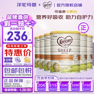 可瑞康（karicare）【官方授權】嬰幼兒配方綿羊奶粉不上火 含天然乳鐵蛋白原裝進(jìn)口 1段 900g 6罐