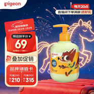 貝親（Pigeon）青少年兒童洗發(fā)水300ml 3-12歲凈透清爽 瘋狂動(dòng)物城聯(lián)名 IA320