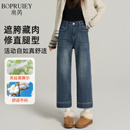 帛芮女款寬松彈力九分牛仔褲高腰直筒褲2025年新款秋冬季休閑褲子