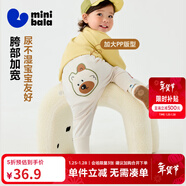 迷你巴拉【pp褲】男女童褲子加絨保暖冬新款高腰長(cháng)褲 奶白10504 110