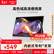 ARZOPA 阿卓帕16.1英寸100%sRGB 便攜式顯示器 電腦手機筆記本游戲機擴展屏顯示副屏 A1C