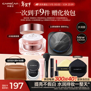 卡姿蘭（Carslan）懶人淡妝套(明星素顏霜水潤版+黑磁散粉2.0透明色)水潤定妝新年女
