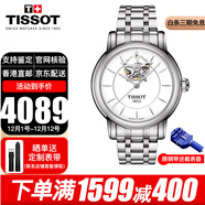 天梭（TISSOT）手表女劉亦菲同款心媛系列自動(dòng)機械女表簡(jiǎn)約優(yōu)雅花瓣變色鏤空腕表 T050.207.11.011.04白盤(pán)鏤空鋼帶