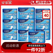 安爾樂(lè )衛生巾棉柔型420超長(cháng)夜用透氣學(xué)生姨媽巾 40·片】超長(cháng)夜用