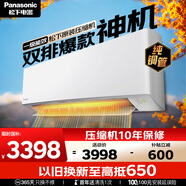松下空調 E1系列1.5匹一級能效 變頻冷暖壁掛式空調掛機  原裝壓縮機省電 獨立除濕 雙排銅管E13KQ10