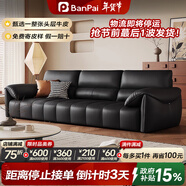 班派（banpai）政府補貼頭層牛皮沙發(fā)真皮大象耳朵小戶(hù)型客廳2025新款鋼琴鍵黑馬 2.2m多人位 全皮版：半青皮+硅膠棉+恒壓棉+6CM紫羅蘭