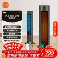 米家小米【APP智能】取暖器直流變頻冷暖扇暖風(fēng)機京東自營(yíng)涼熱風(fēng)快速切換大廣角送風(fēng)家用取暖BPLNS01DM
