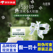 無(wú)限極 無(wú)限極心維雅水潤保濕系列套裝潔面乳爽膚水眼霜潤膚露面霜精華 心維雅淡紋多效眼膜