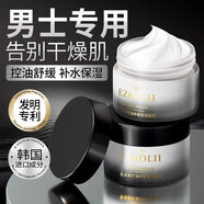 依姿露男士保濕面霜補水乳液滋潤膚擦臉部護特潤護膚品修舒緩溫和無(wú)刺激 2瓶 【維穩舒緩】滋潤不起皮 50g