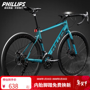 PHILLIPS菲利普公路車(chē)自行車(chē)成人男700C賽車(chē)變速碟剎青少年女學(xué)生通勤單車(chē) 極速700C 流光綠 內走線(xiàn) 順豐 24速 定位指撥變速 彎把