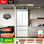 松下（Panasonic）白月光2.0 515L法式多門(mén)冰箱家用超薄零嵌入式自動(dòng)制冰一級能效NR-ED52APB-W【國家補貼】