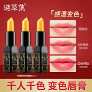 謎草集紅櫻桃變色潤唇膏唇部護理防干裂溫感變色口紅禮物節日禮物 3支裝