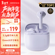 漫步者（EDIFIER）Zero Air 真無(wú)線(xiàn)藍牙耳機 半入耳式耳機 無(wú)線(xiàn)耳機 適用蘋(píng)果華為小米OPPO手機 夏紫 新年禮物