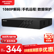 HIKVISION?？低?硬盤(pán)錄像機監控主機NVR8路高清網(wǎng)絡(luò )單盤(pán)位支持6T硬盤(pán)手機遠程DS-7808N-F1