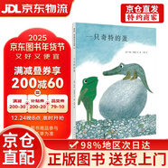 【京倉直發(fā)+京東快遞次日達】兔子好餓好餓 田鼠阿佛作家李歐李奧尼新作 藝術(shù)啟蒙想象力培養創(chuàng  )意手工書(shū) 3-6歲 童書(shū) 一只奇特的蛋作家李歐李奧尼新作 藝術(shù)啟蒙想象力19