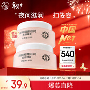 大寶美容晚霜50g雙支補水保濕乳液面霜滋潤粗糙面部護膚品新年禮物