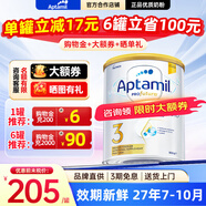 愛(ài)他美（Aptamil）澳洲白金版含DHA葉黃素嬰幼兒牛奶粉澳愛(ài)白金版2段新西蘭原裝進(jìn)口 3段1罐【極速發(fā)貨 最快次日達】效期27年9月