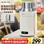 小熊（Bear）便攜式燒水壺 電水壺316L不銹鋼母嬰級電熱水壺 戶(hù)外旅行保溫燒水杯 雙層防燙  ZDH-R10Q2 禮物