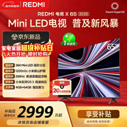 小米（MI）REDMI電視X 2026款 65英寸 Mini LED288Hz 1200nits 4GB+64GB平板電視L65RC-RX