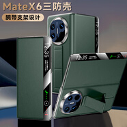 朗斯狄適用于華為matex6手機殼真皮翻蓋腕帶防摔耐磨X6頭層真皮保護套超薄MateX5鏡頭全包防摔腕帶支架殼 【青山黛】鏡頭全包*頭層牛皮*防摔腕帶 華為 Mate X6/華為 Mate X6典藏版