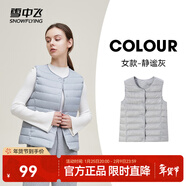 雪中飛經(jīng)典新款基礎舒適輕薄羽絨便捷短款保暖羽絨小馬甲輕盈便攜舒適 靜謐灰|8210-女 M 165/88A