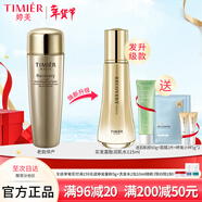 婷美美肌蝸牛修護潤肌水補水保濕滋潤爽膚水緊致化妝水護膚品(升級款)