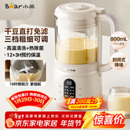 小熊（Bear）破壁機家用小型豆漿機迷你0.8L低音降噪榨汁機輔食料理機多功能全自動(dòng)免煮新款靜音1-3人用M04R3