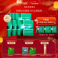 瑞斯美（LaEstephe）瑞士原裝進(jìn)口綠魚(yú)子補水保濕面膜海葡萄美白修護緊致抗皺面膜 綠魚(yú)子保濕面膜6盒