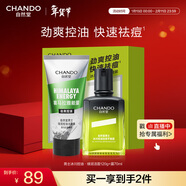 自然堂男士冰川補水控油2件套禮盒 保濕舒緩祛痘 護膚品新年禮物送男友