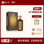 賴(lài)世家陳釀15貴州白酒醬香型53度禮盒整箱純糧食酒送禮聚會(huì )旗艦 53度 500mL 1瓶 單瓶禮盒【送酒具】