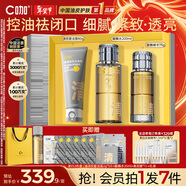 C咖控油祛閉口潔面水精華酸酶水乳提亮緊致透亮護膚套裝女新年禮物