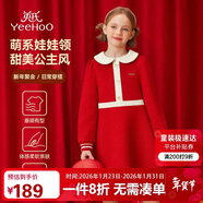 英氏（YEEHOO）女童連衣裙兒童裙子中大童裝娃娃領(lǐng)紅品拜年服可愛(ài)春裝 大紅 165