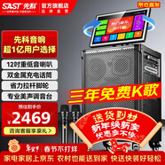 先科家庭ktv音響套裝點(diǎn)歌機一體機家用卡拉ok戶(hù)外k歌唱歌全套設備廣場(chǎng)舞音響帶顯示屏麥克風(fēng)視頻點(diǎn)唱機 品質(zhì)|【501專(zhuān)業(yè)K歌】三年免費12吋低音+雙話(huà)筒
