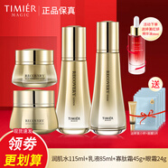 婷美蝸牛寡肽修護套盒水乳液護膚品補水保濕護膚品提拉緊致套裝女 (水乳霜眼霜)加精油面膜5片小樣